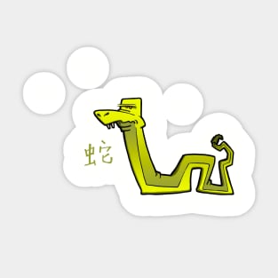 Chinese Zodiac Snake Sticker